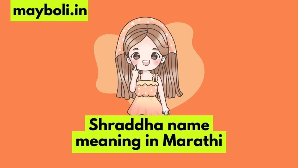 Shraddha name meaning in Marathi