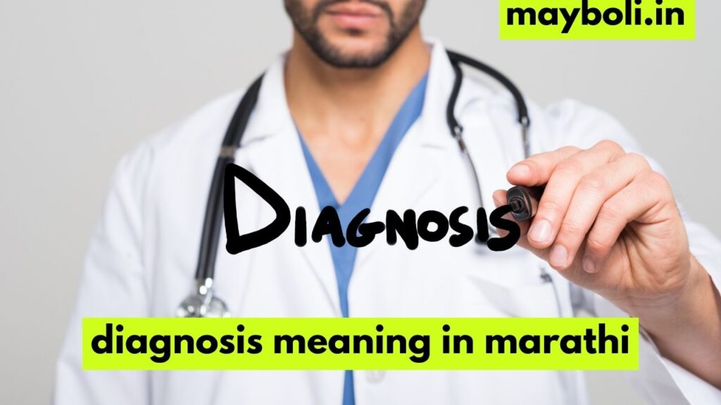 diagnosis meaning in marathi