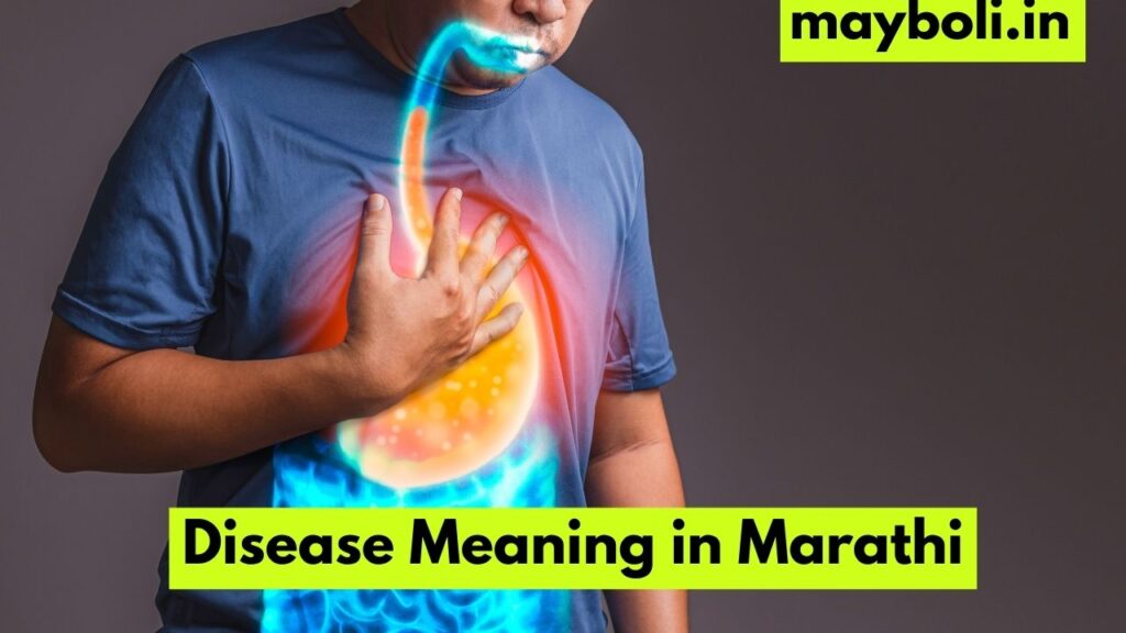 Disease Meaning in Marathi