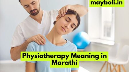 Physiotherapy Meaning in Marathi