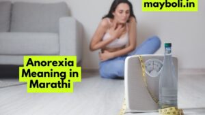 Anorexia Meaning in Marathi