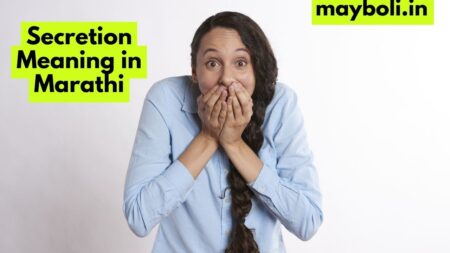 Secretion Meaning in Marathi
