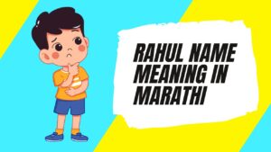 Rahul Name Meaning in Marathi