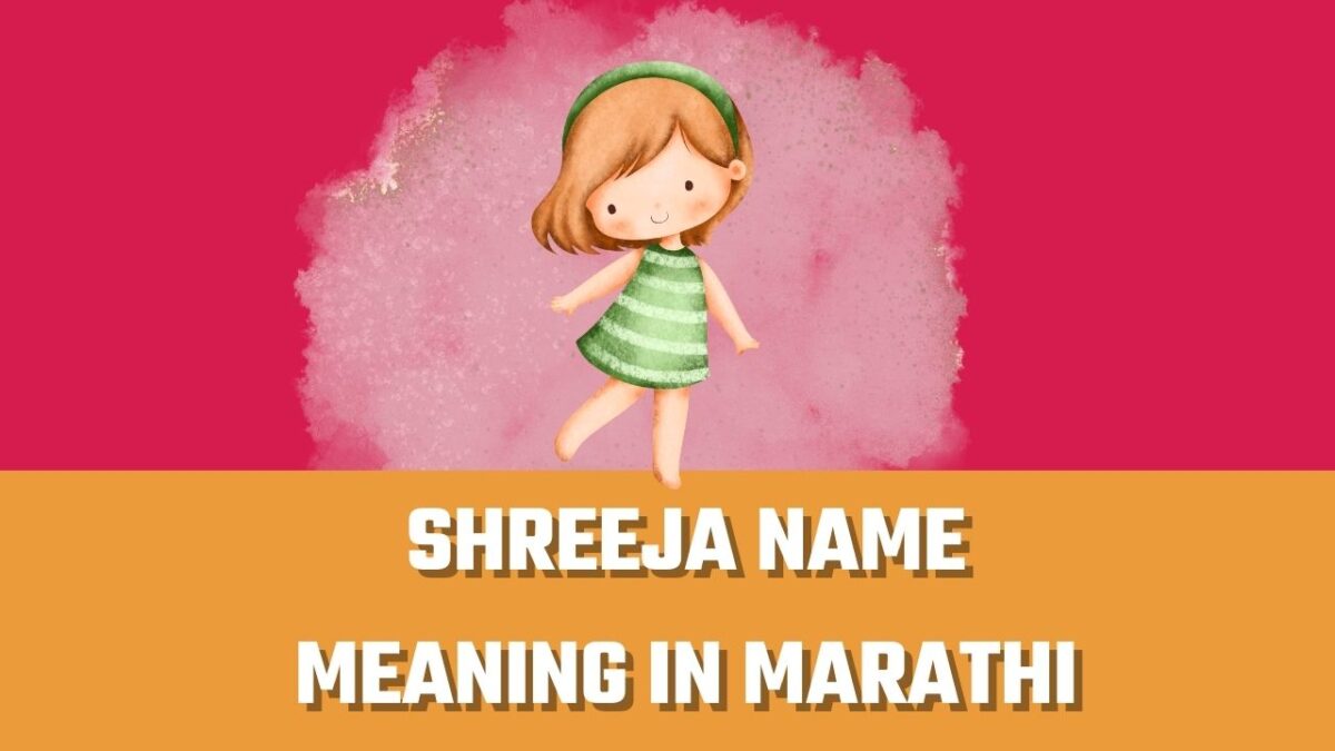 shreeja-name-meaning-in-marathi-mayboli-in