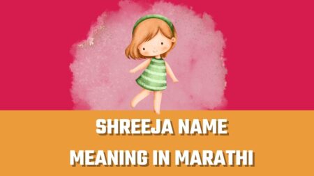 Shreeja name meaning in Marathi