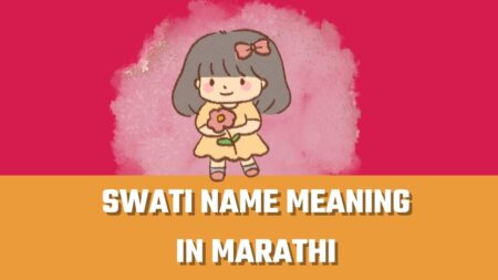 Swati name meaning in Marathi