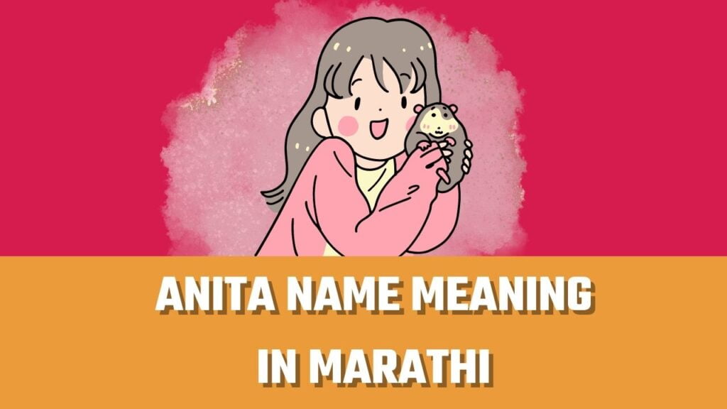 Anita name meaning in Marathi