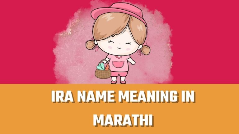 ira name meaning in marathi