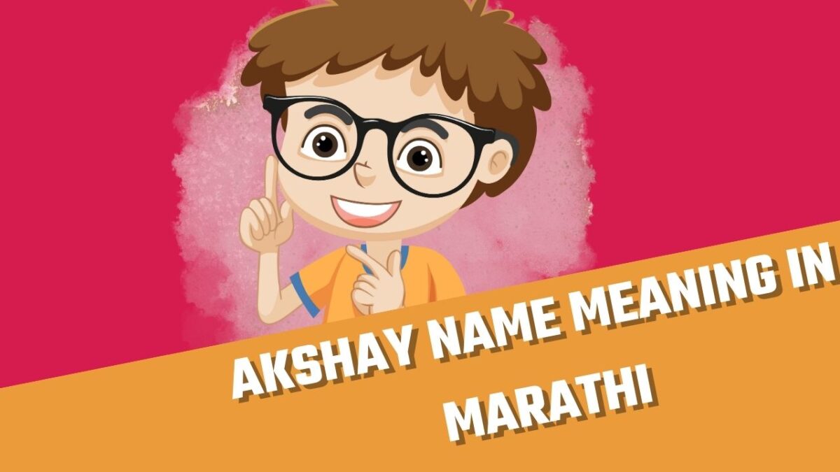 Akshay Name Meaning In Marathi - अक्षय नावाचा मराठीत अर्थ