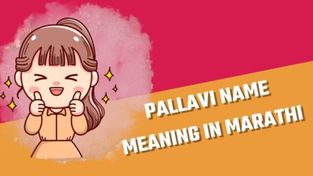 Pallavi name meaning in Marathi