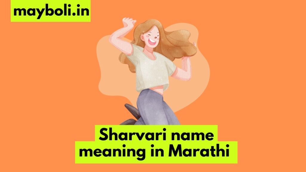 Sharvari name meaning in Marathi