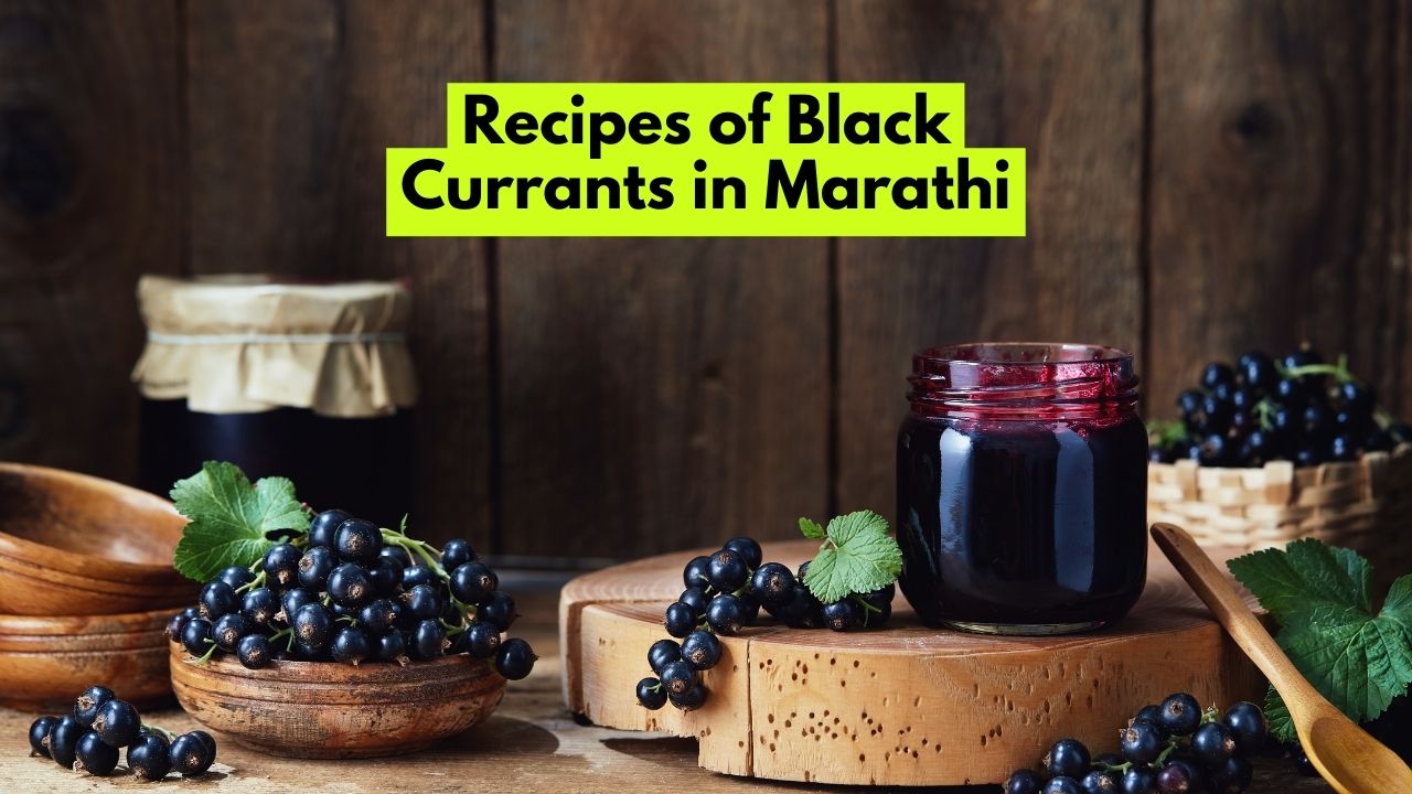Recipes of Black Currants in Marathi