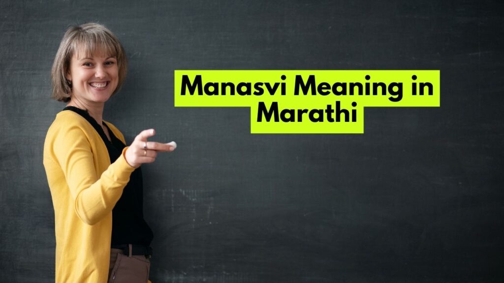 Manasvi Meaning in Marathi