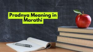 Pradnya Meaning in Marathi