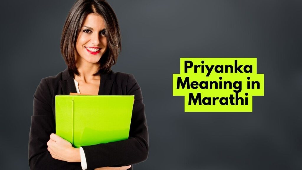 Priyanka Meaning in Marathi