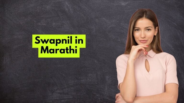 Swapnil in Marathi