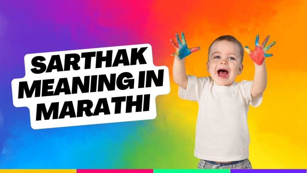 Sarthak Meaning in Marathi
