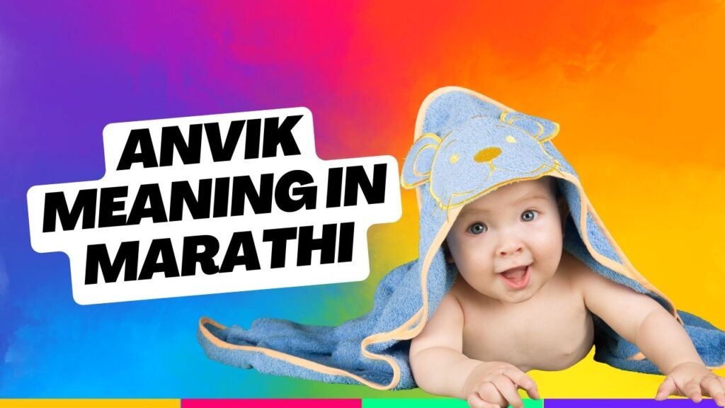 Anvik Meaning in Marathi