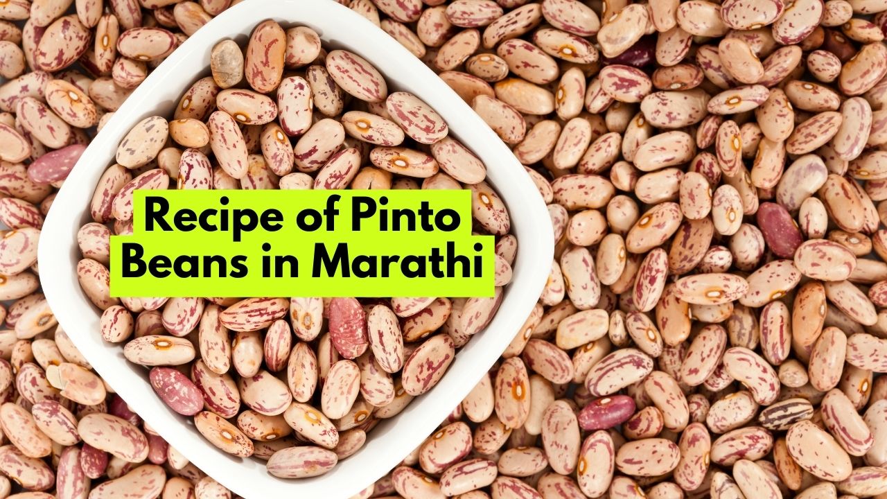 Recipe of Pinto Beans in Marathi