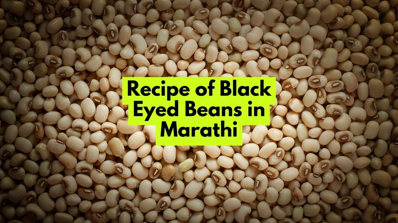 Recipe of Black Eyed Beans in Marathi