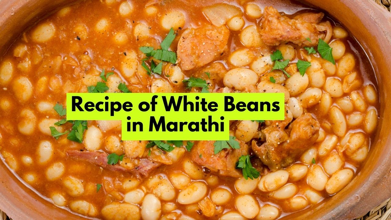 Recipe of White Beans in Marathi