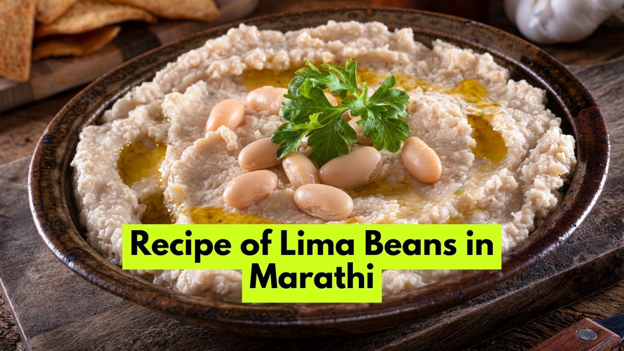 Recipe of Lima Beans in Marathi