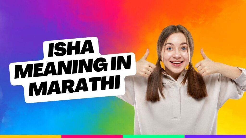 Isha Meaning in Marathi