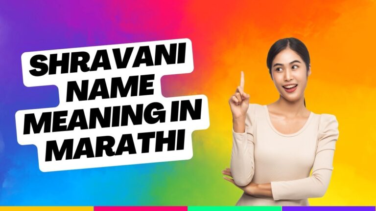 Shravani Name Meaning in Marathi