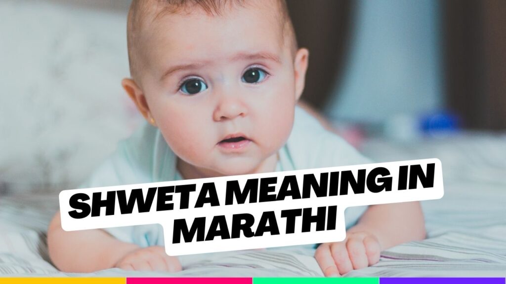 Shweta Meaning in Marathi