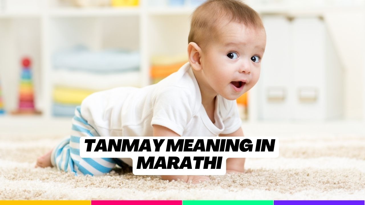 Tanmay Meaning in Marathi तन्मय नावाचा अर्थ व माहिती Mayboli.in