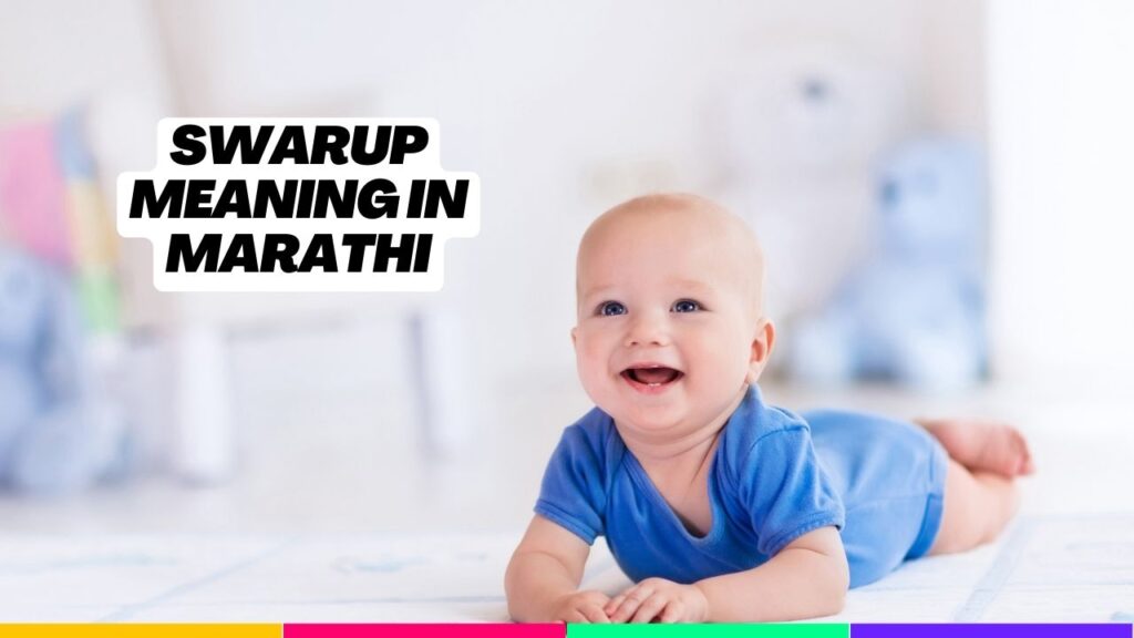 Swarup Meaning in Marathi