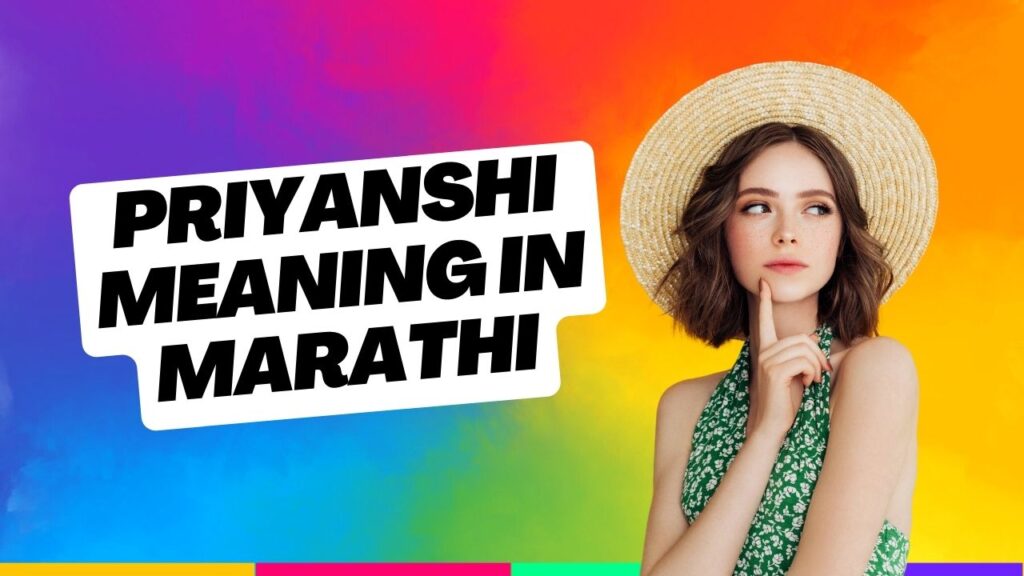 Priyanshi Meaning in Marathi