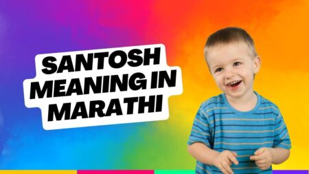 santosh meaning in marathi