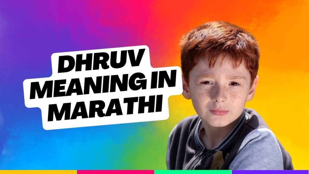 Dhruv Meaning in Marathi