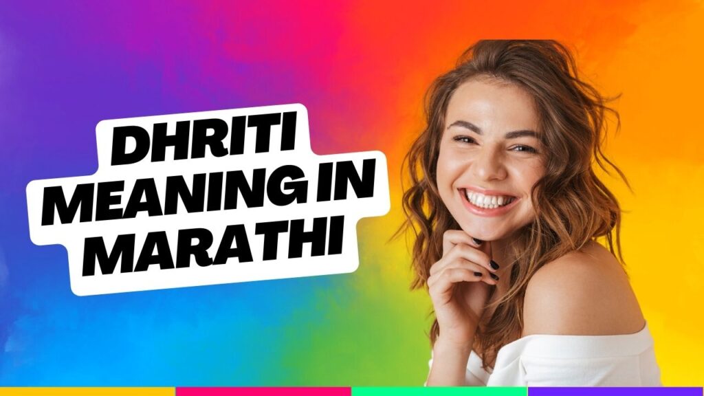 dhriti meaning in marathi