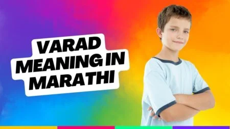 Varad Meaning in Marathi
