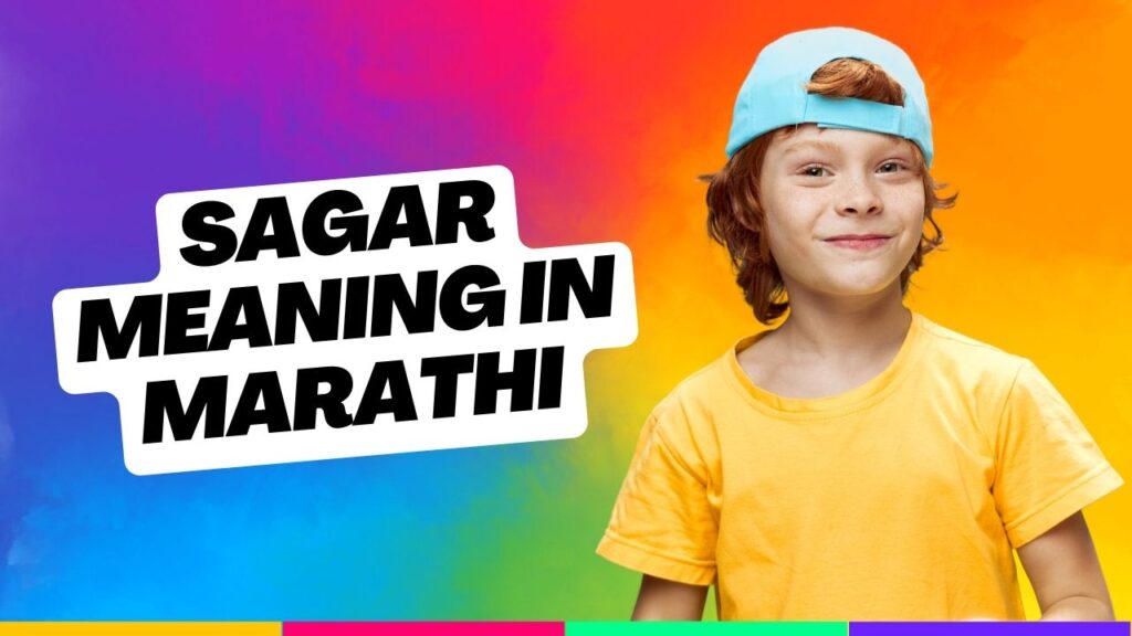 Sagar Meaning in Marathi
