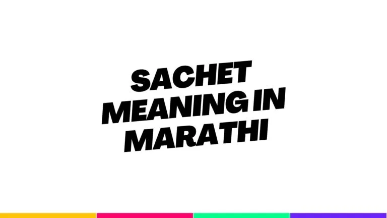 sachet meaning in marathi