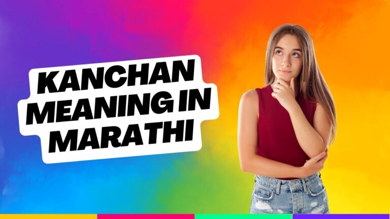 kanchan meaning in marathi