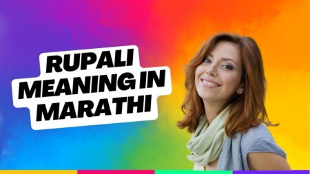 Rupali Meaning in Marathi