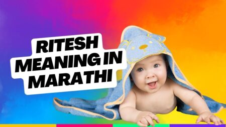 ritesh meaning in marathi