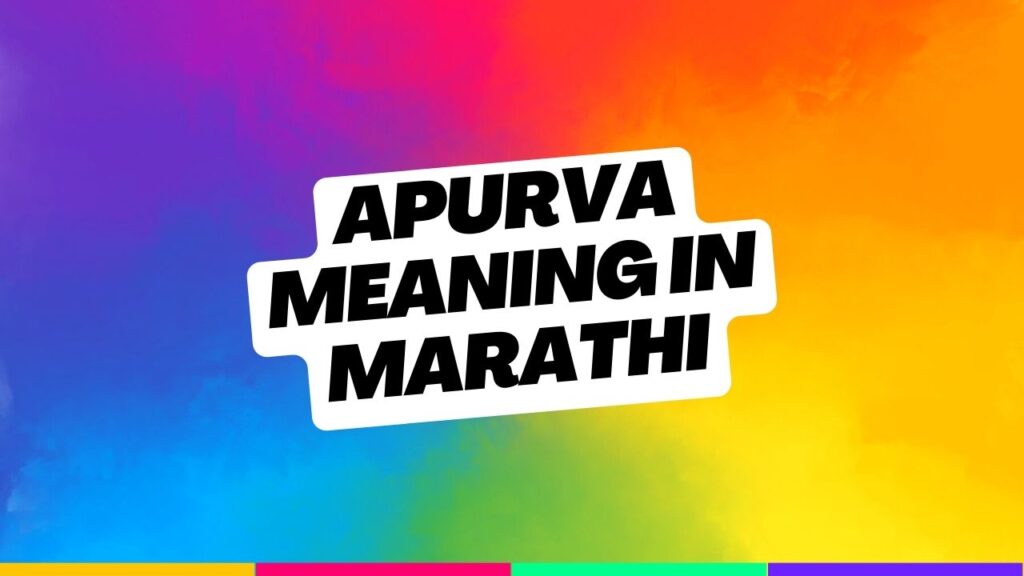Apurva Meaning in Marathi