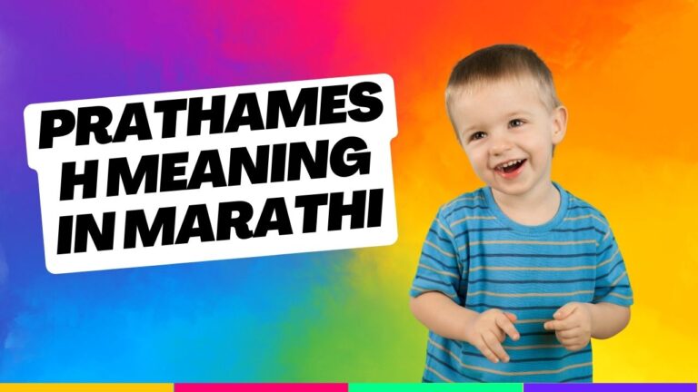prathamesh meaning in marathi