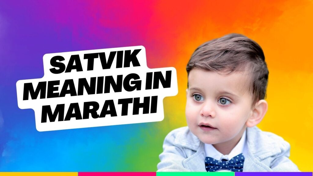 Satvik Meaning in Marathi