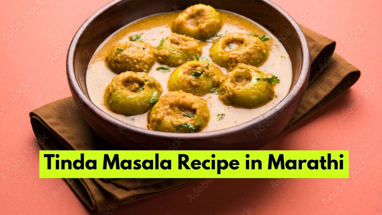 Tinda Masala Recipe in Marathi