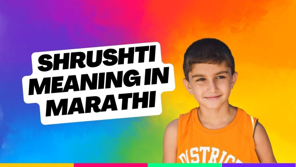 shrushti meaning in marathi