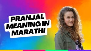 Pranjal Meaning in Marathi