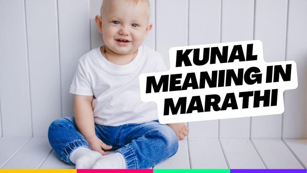 kunal meaning in marathi