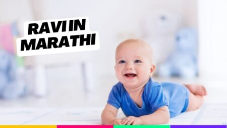 Ravi in Marathi