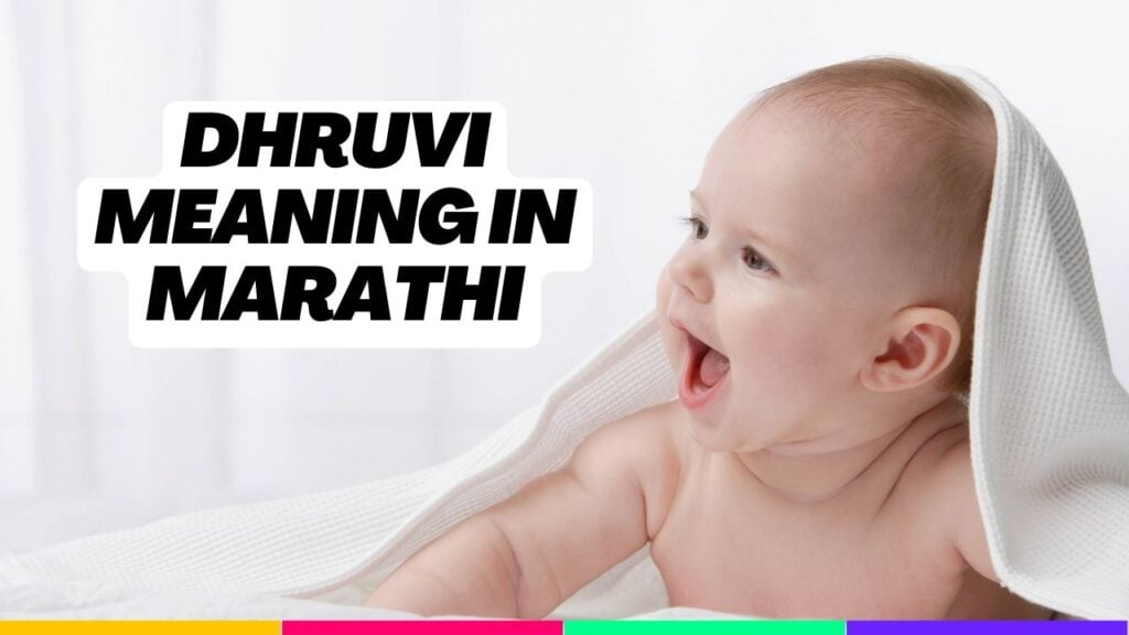 Dhruvi Meaning in Marathi